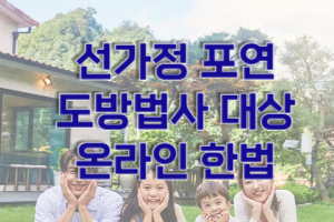 가족을 위해 함께 기도합니다